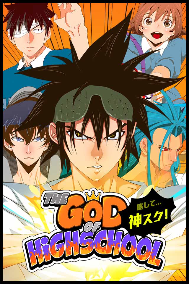 ゴッドオブハイスクール 【神スク】のスクリーンショット_1