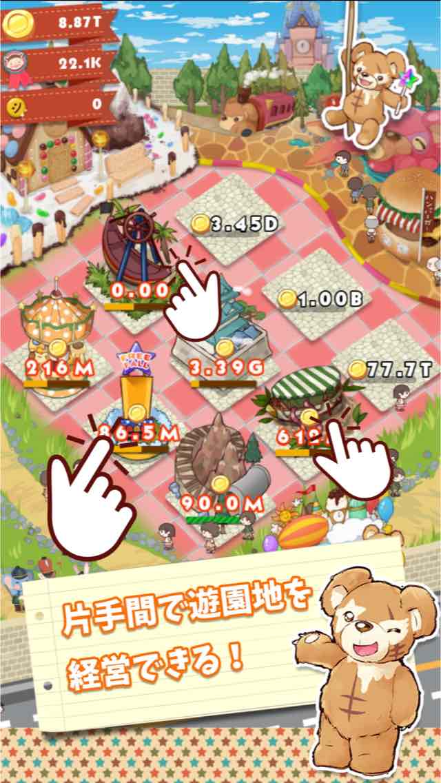 :)parkのスクリーンショット_1