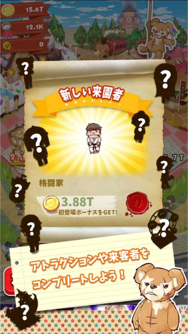 :)parkのスクリーンショット_3