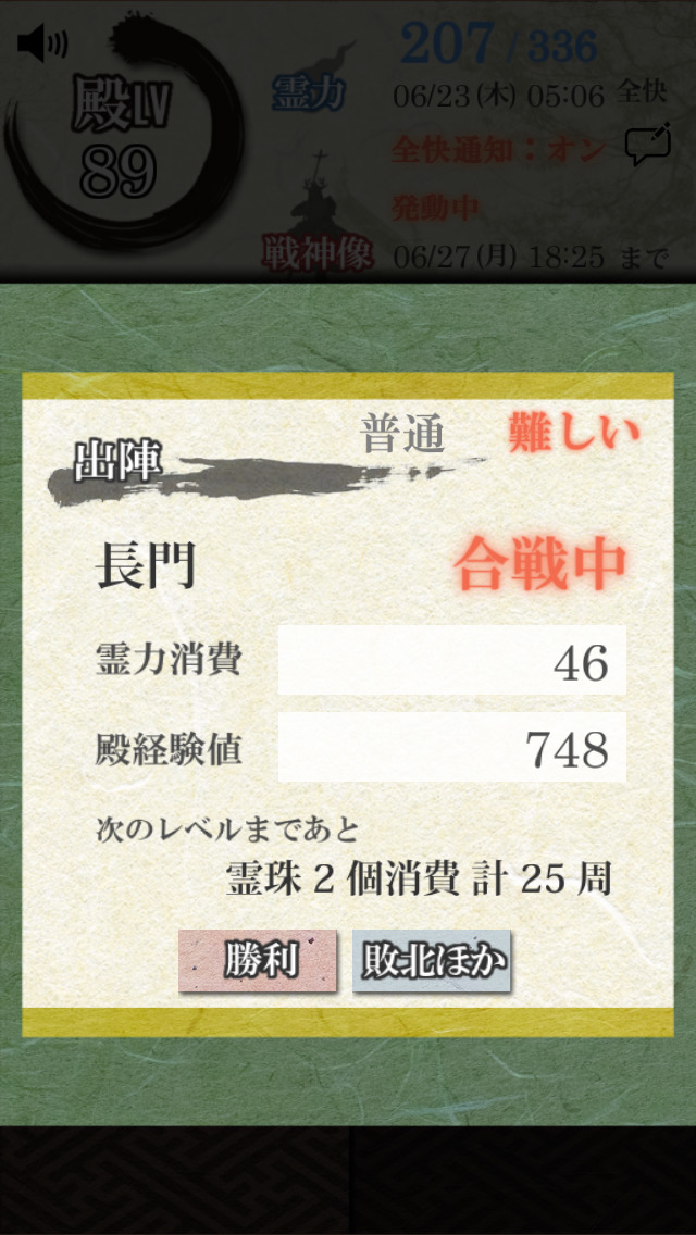 城プロタイマー(β) マメな殿だちのためのプレイ支援ツールのスクリーンショット_2