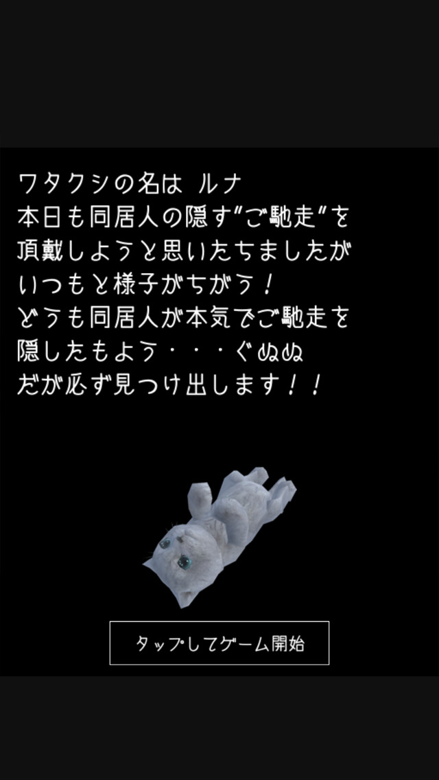 脱出ゲーム 謎解きにゃんこ5 小さな女の子の部屋 のゲームアプリ情報 予約トップ10