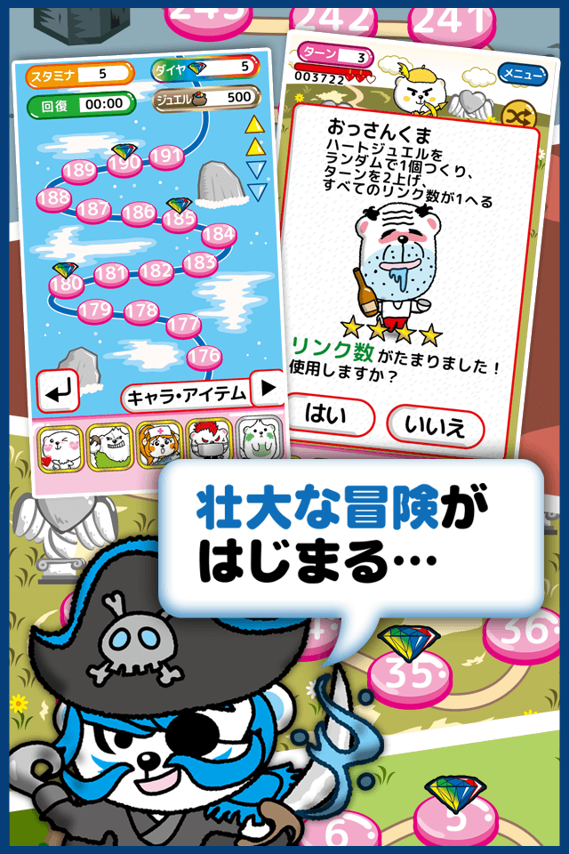 なぞって冒険!きゅるるんくまのパズルリンクのスクリーンショット_2