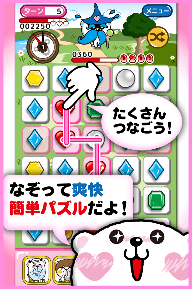 なぞって冒険!きゅるるんくまのパズルリンクのスクリーンショット_4