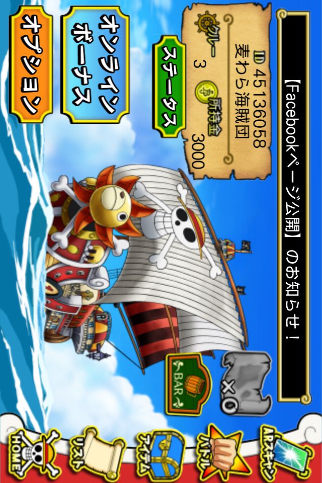 ワンピースARカードダス Ｆｏｒｍａｔｉｏｎのスクリーンショット_2