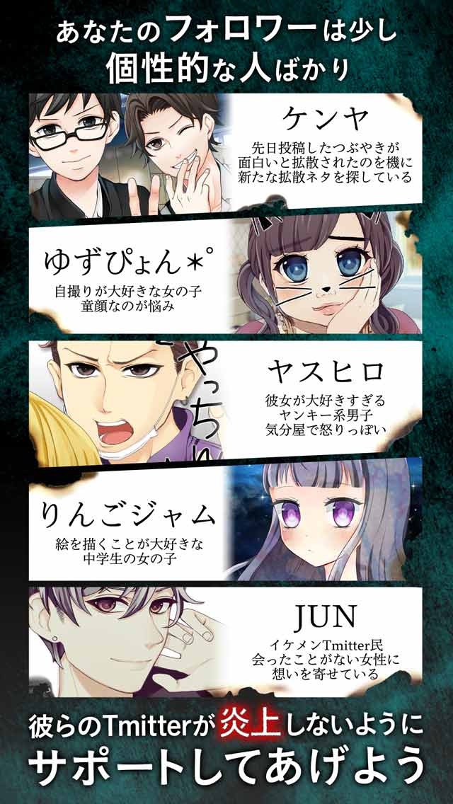 炎上なう～ねぇ通知が止まらない～のスクリーンショット_2