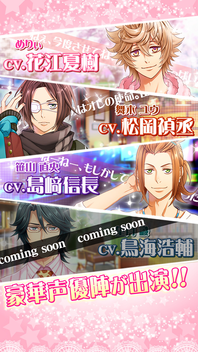 枕男子～甘い夢のつづき～のスクリーンショット_2