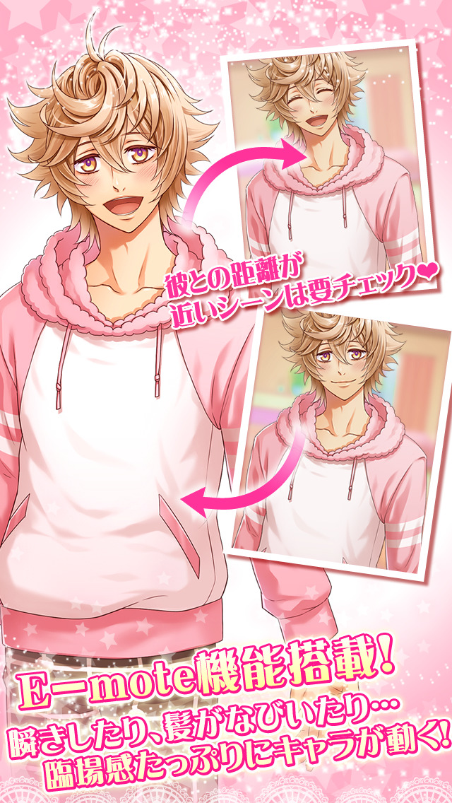 枕男子～甘い夢のつづき～のスクリーンショット_3