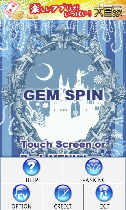GemSpinのスクリーンショット_2