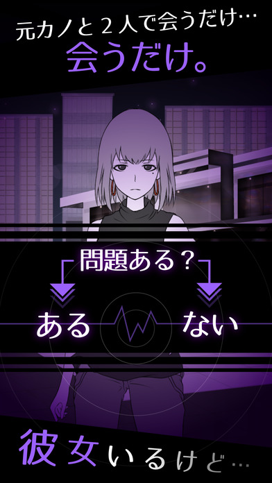 元カノは友達だから問題ないのスクリーンショット_3