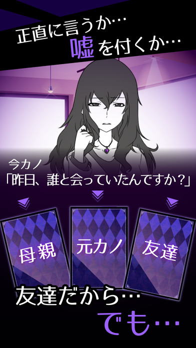 元カノは友達だから問題ないのスクリーンショット_4