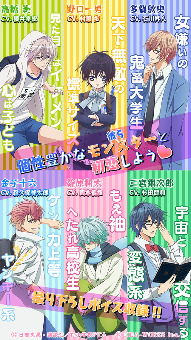 初恋モンスター　～まいすいーと・もんすたー～のスクリーンショット_2