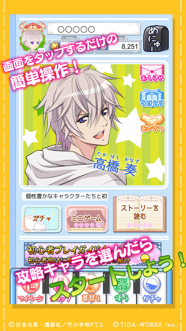 初恋モンスター　～まいすいーと・もんすたー～のスクリーンショット_3