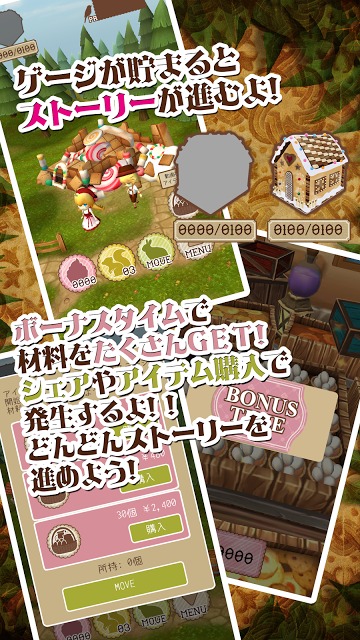 2周目のヘンゼルとグレーテルのスクリーンショット_4