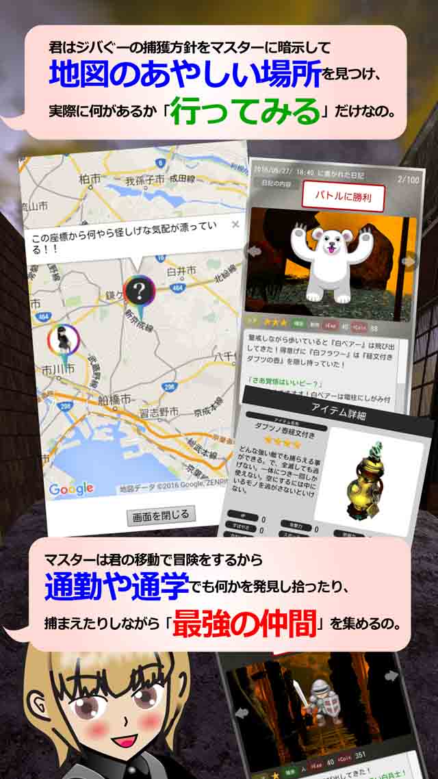 ジバぐー【放置で遊べる位置ゲーム】のスクリーンショット_2