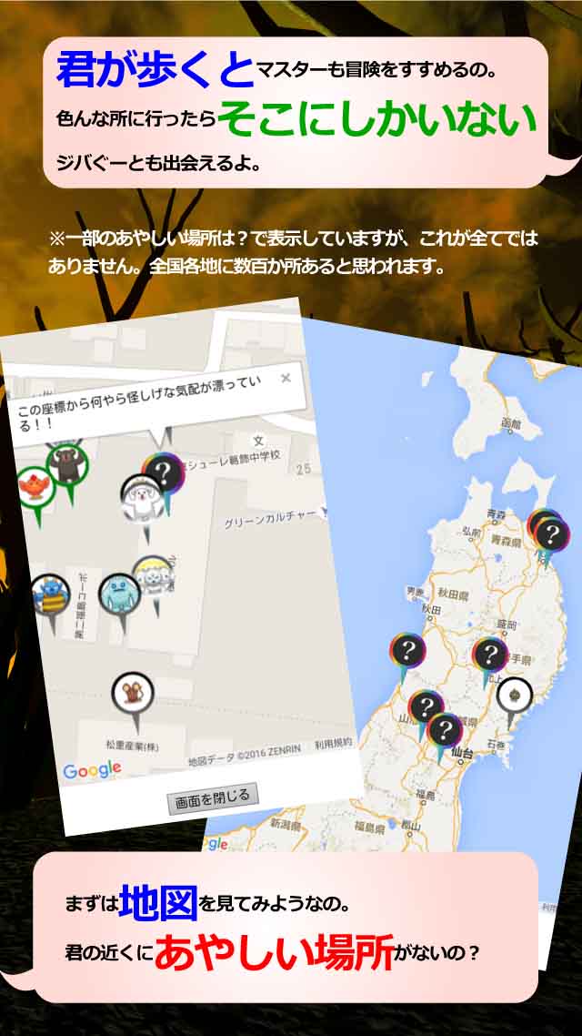 ジバぐー【放置で遊べる位置ゲーム】のスクリーンショット_4