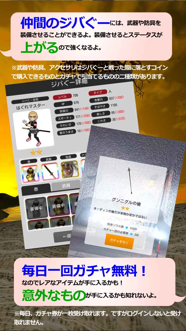 ジバぐー【放置で遊べる位置ゲーム】のスクリーンショット_5