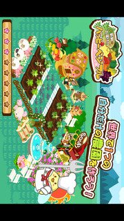 ハッピーベジフルのスクリーンショット_1