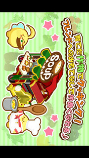 ハッピーベジフルのスクリーンショット_3