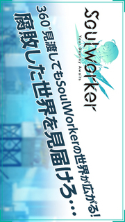 SoulVRのスクリーンショット_1