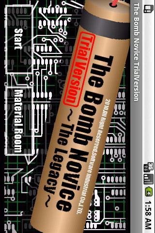 はじめての爆弾処理　～父の軌跡～　体験版のスクリーンショット_1