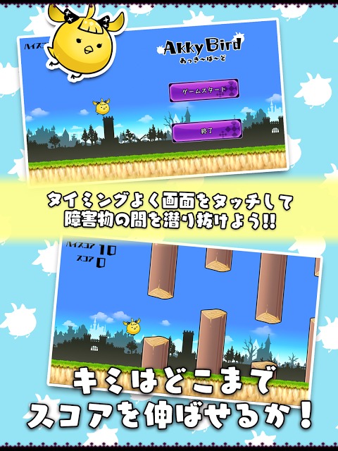 あっきーばーどのスクリーンショット_5