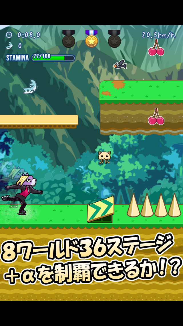 跳べ！クマシェンコのスクリーンショット_2