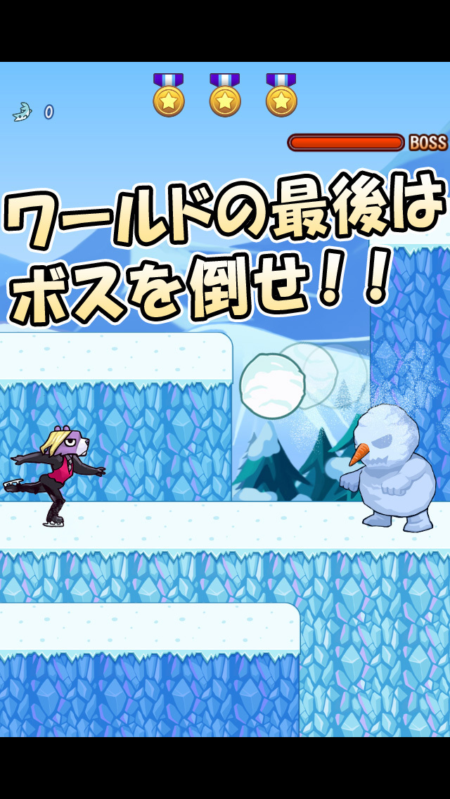 跳べ！クマシェンコのスクリーンショット_4