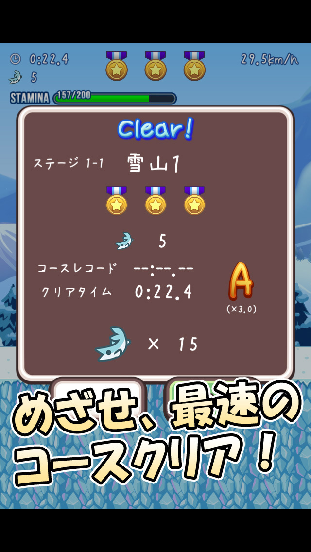 跳べ！クマシェンコのスクリーンショット_5