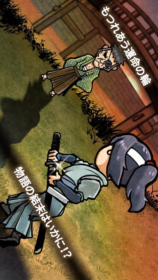 大江戸人情物語　～時をかけるおでん屋～のスクリーンショット_5