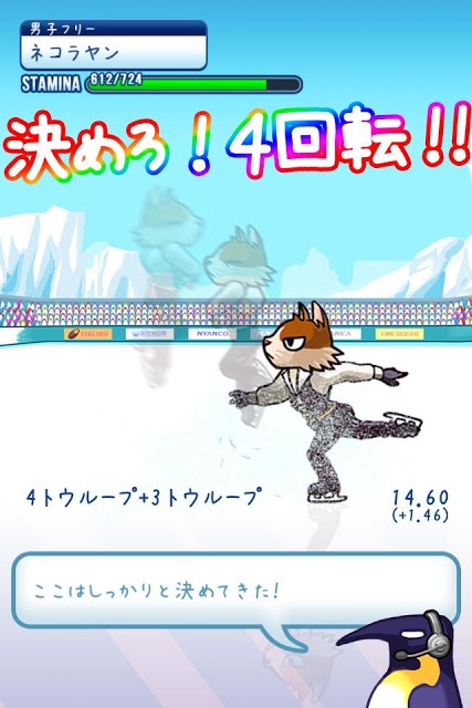 フィギュアスケートあにまるず!のスクリーンショット_2