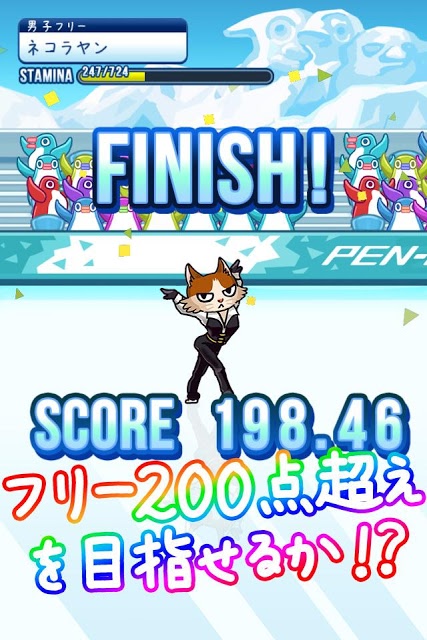 フィギュアスケートあにまるず!のスクリーンショット_3