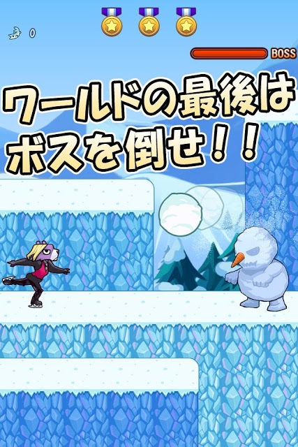 跳べ！クマシェンコのスクリーンショット_4