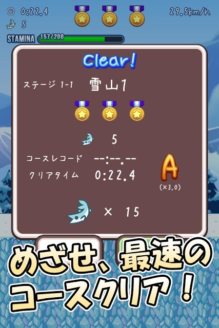 跳べ！クマシェンコのスクリーンショット_5