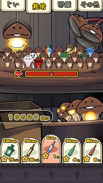 なめこ栽培キット HDのスクリーンショット_5