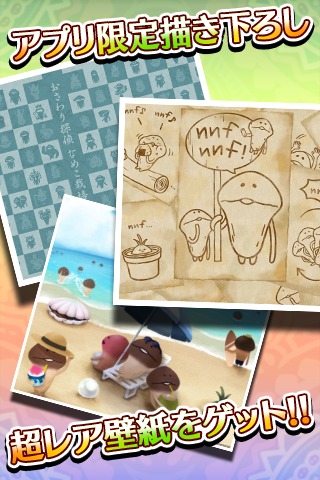 おさわり探偵 なめこ栽培キットSeasonsの配信日とアプリ情報 | 予約