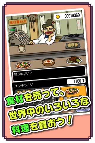 超！美食生命体　モグモン　いつでも　てんこもりのスクリーンショット_5