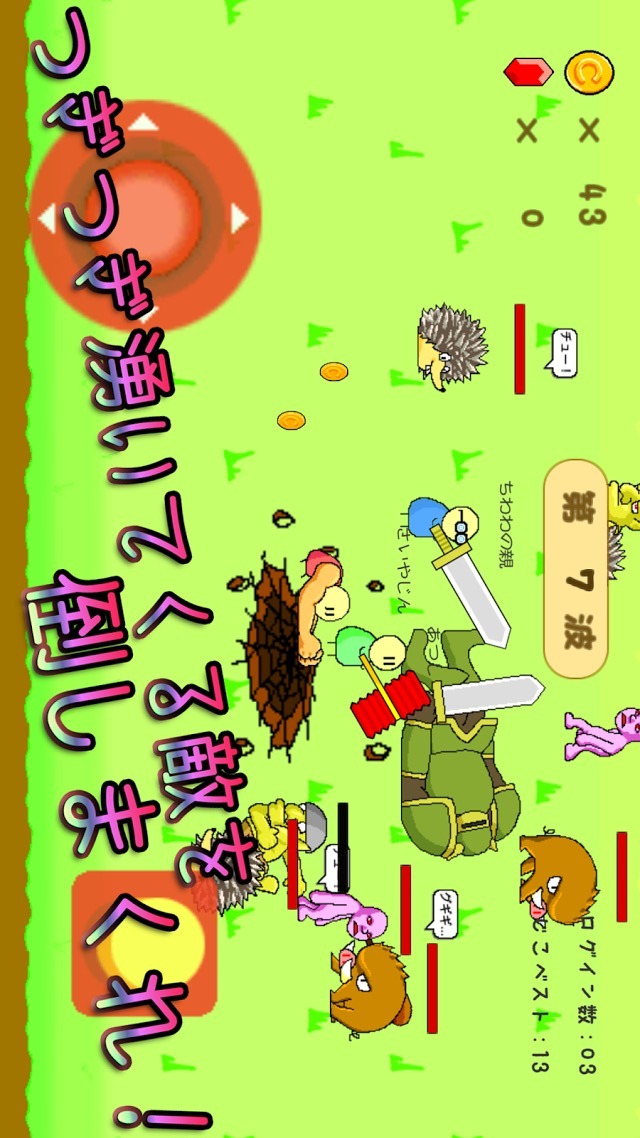 ゆるきゃらアクションゲーム！空島大乱闘！のスクリーンショット_1