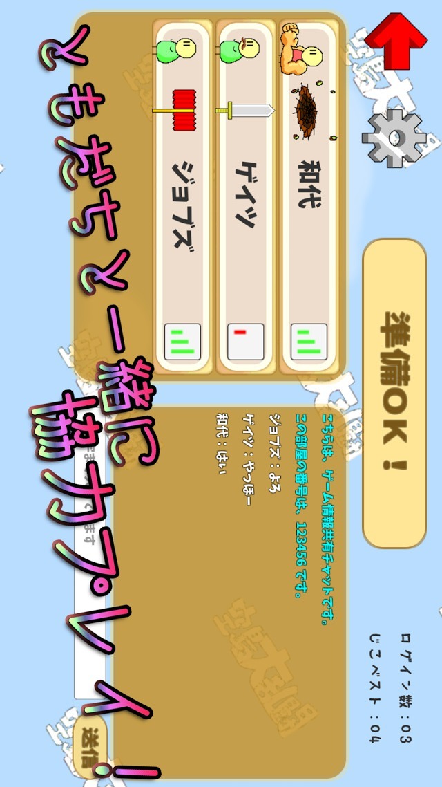 ゆるきゃらアクションゲーム！空島大乱闘！のスクリーンショット_5