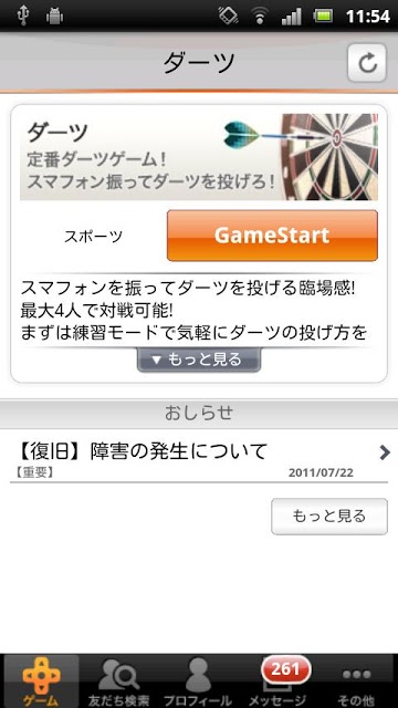 ハンゲーム for Androidのスクリーンショット_3