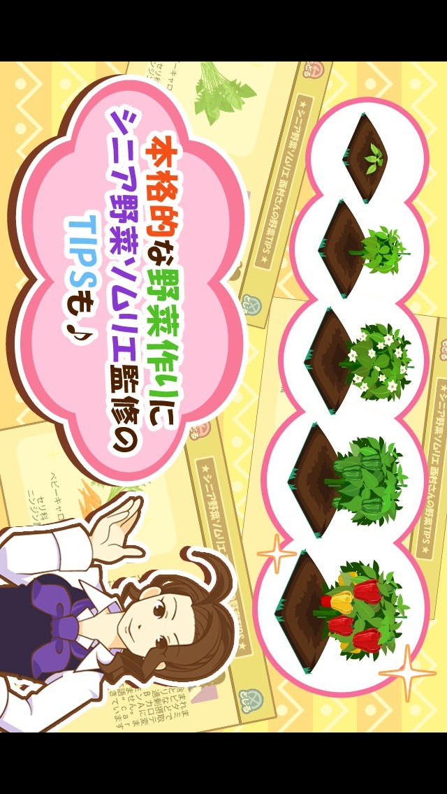 ハッピーベジフルのスクリーンショット_2