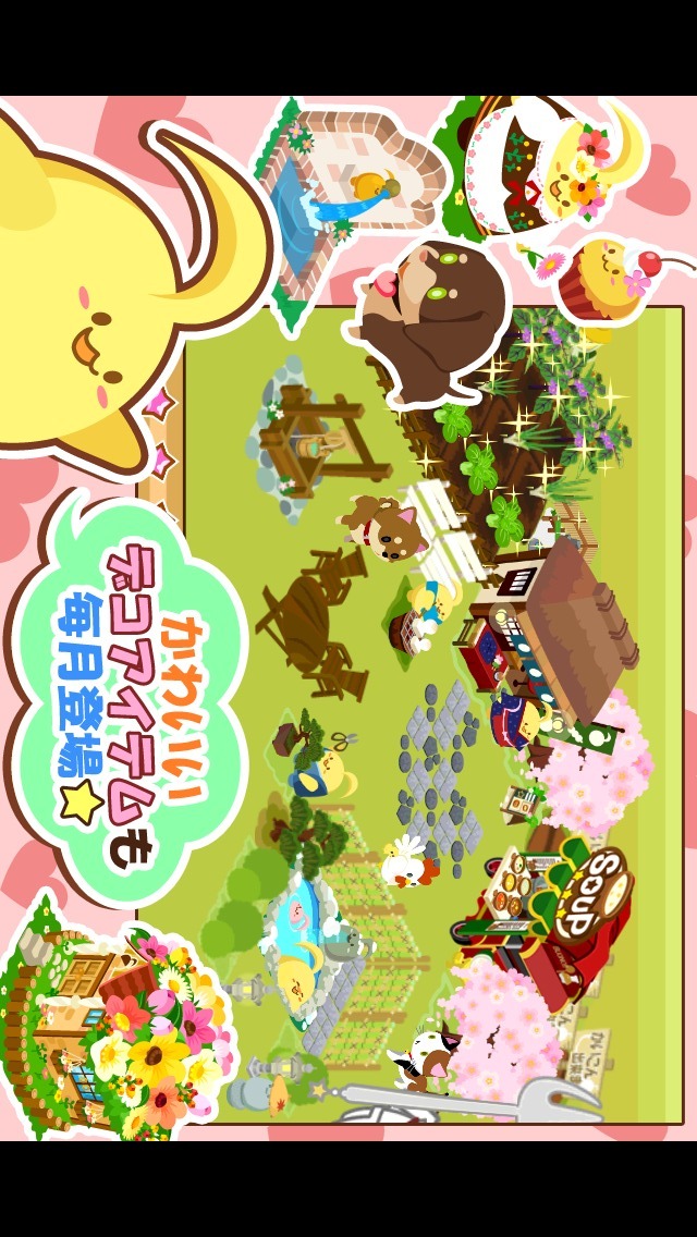 ハッピーベジフルのスクリーンショット_4