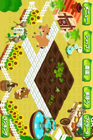 ハッピーベジフルのスクリーンショット_5