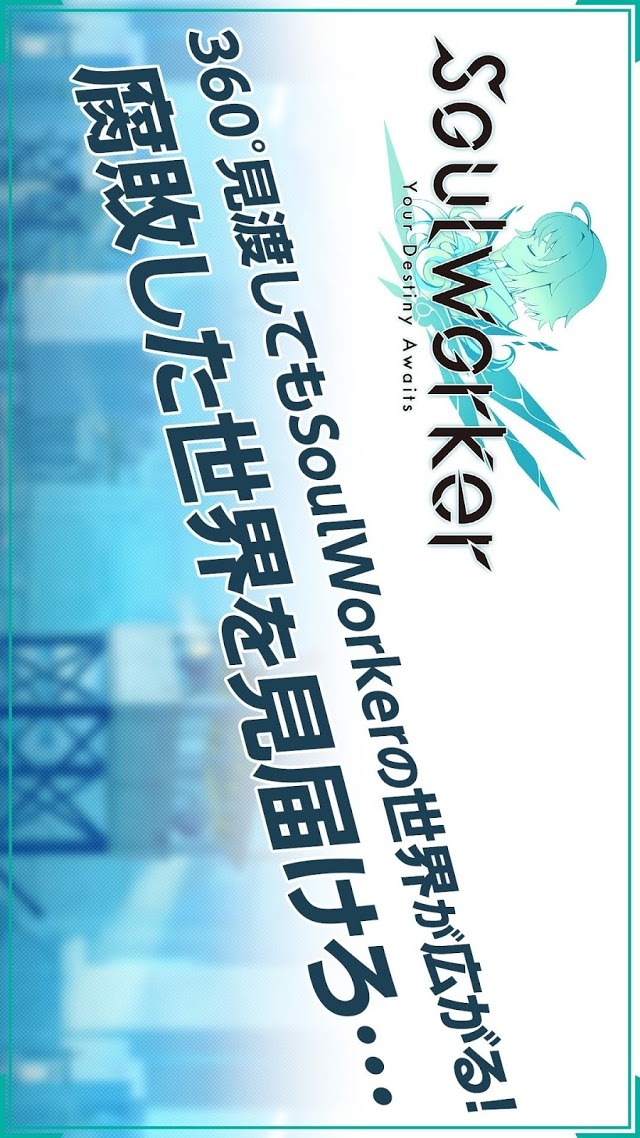 SoulVRのスクリーンショット_1