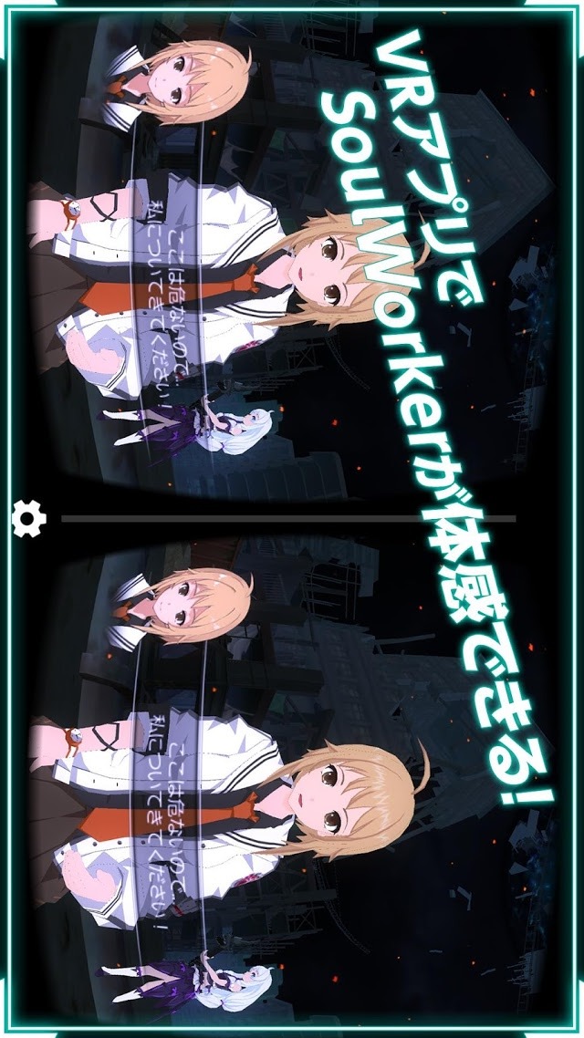 SoulVRのスクリーンショット_2