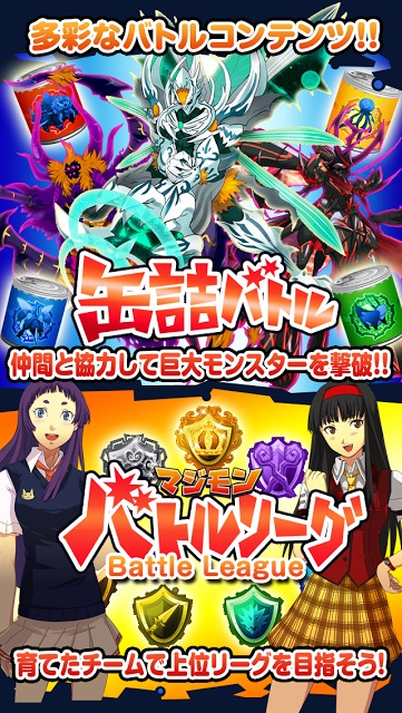 マジモン ～トーナメントバトル編のスクリーンショット_5