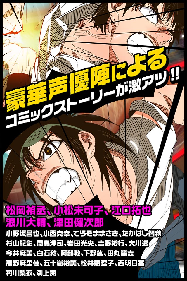 ゴッドオブハイスクール 【神スク】のスクリーンショット_5