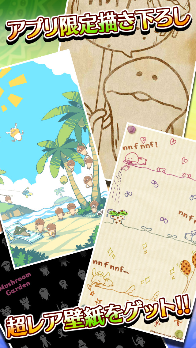 おさわり探偵 なめこ栽培キット Seasonsのスクリーンショット_4