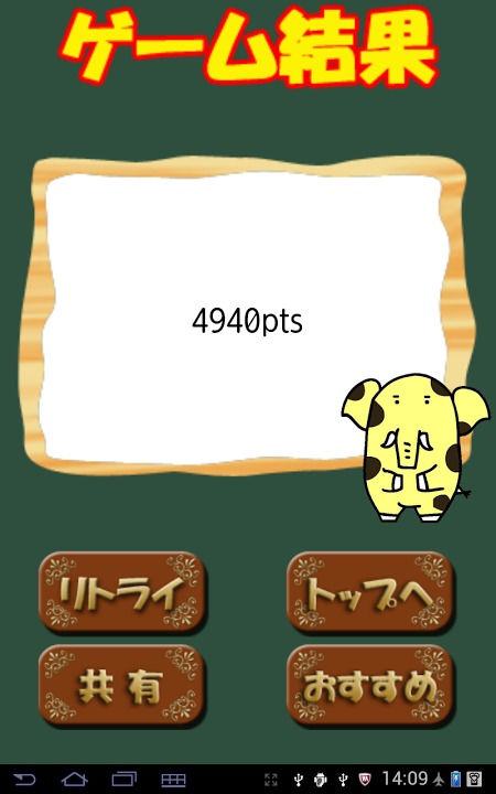 じもキャラタッチのスクリーンショット_1