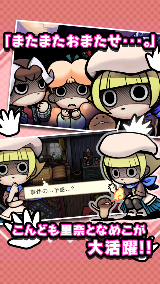 おさわり探偵　小沢里奈 シーズン２1/2のスクリーンショット_1