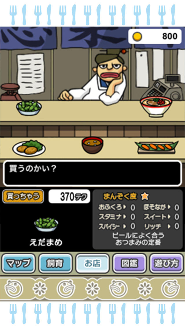 美食生命体はらぺこモグモンのスクリーンショット_5